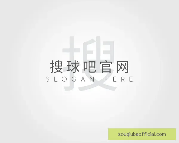 介绍搜球吧官网